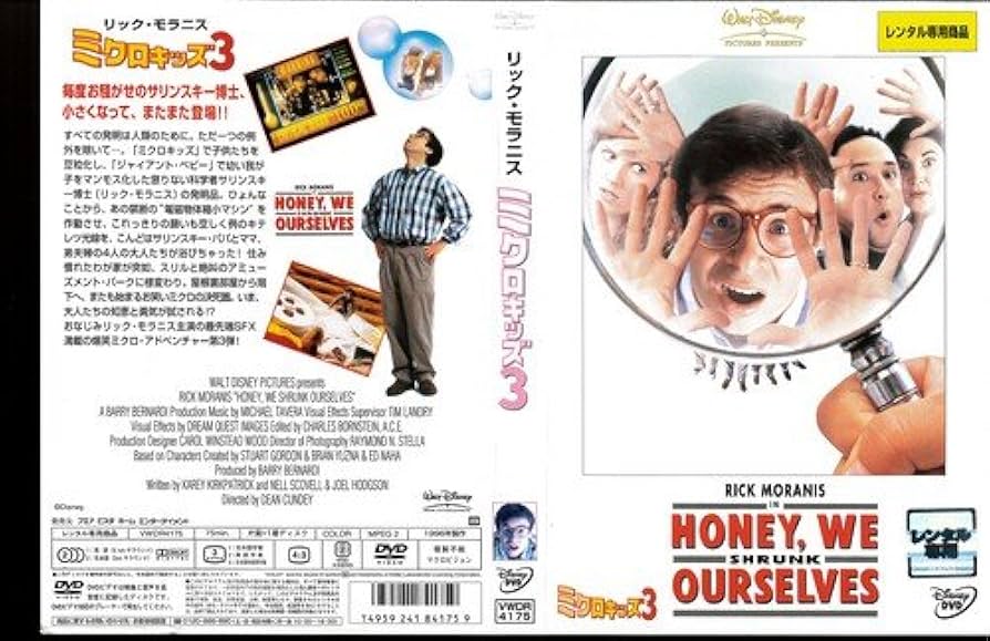 【中古】 ミクロキッズ3/ＤＶＤ/VWDS-3744 413SQ3TVH2L.jpg_BO30,255,255,